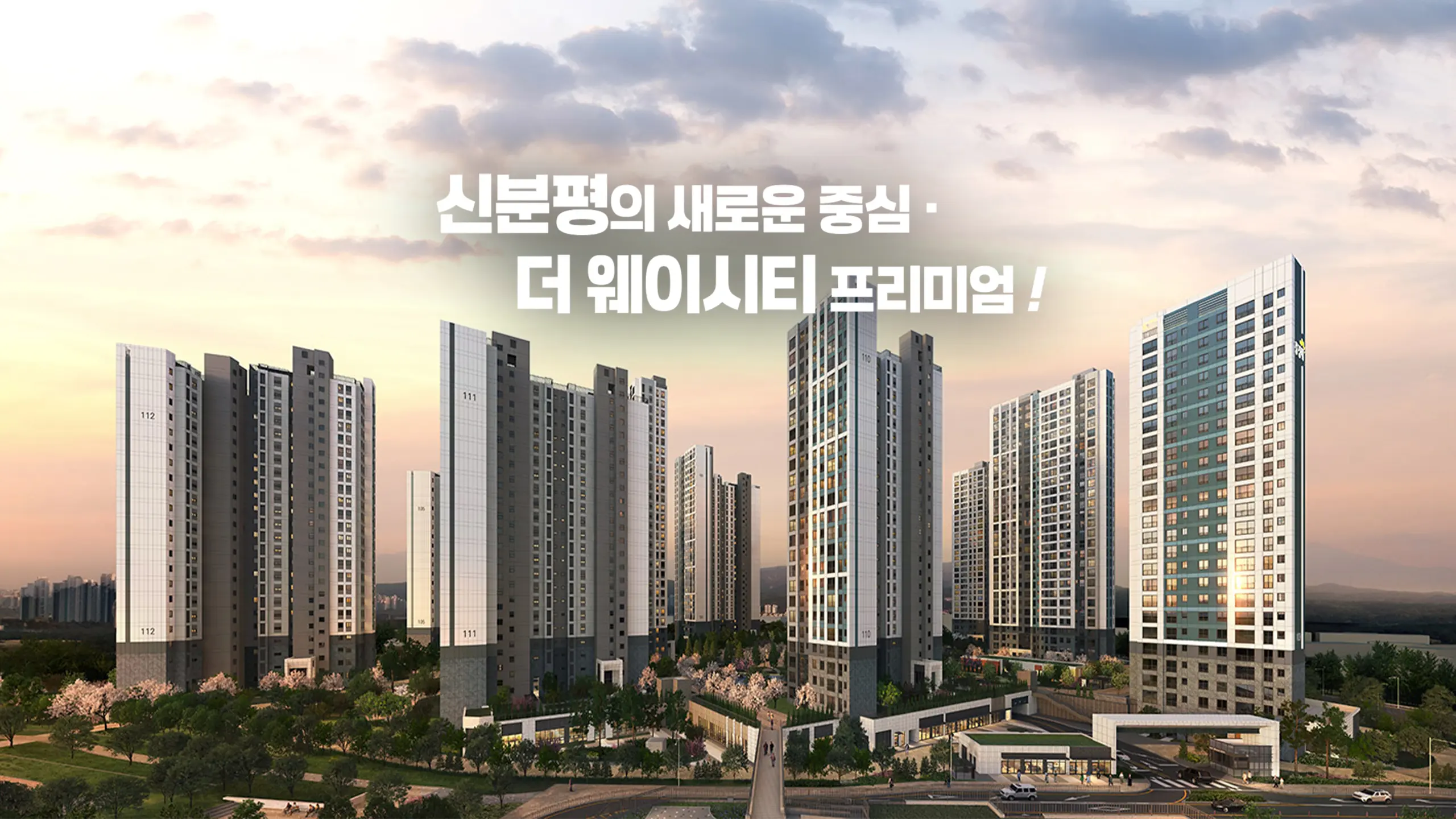 신분평 더웨이시티 조감도