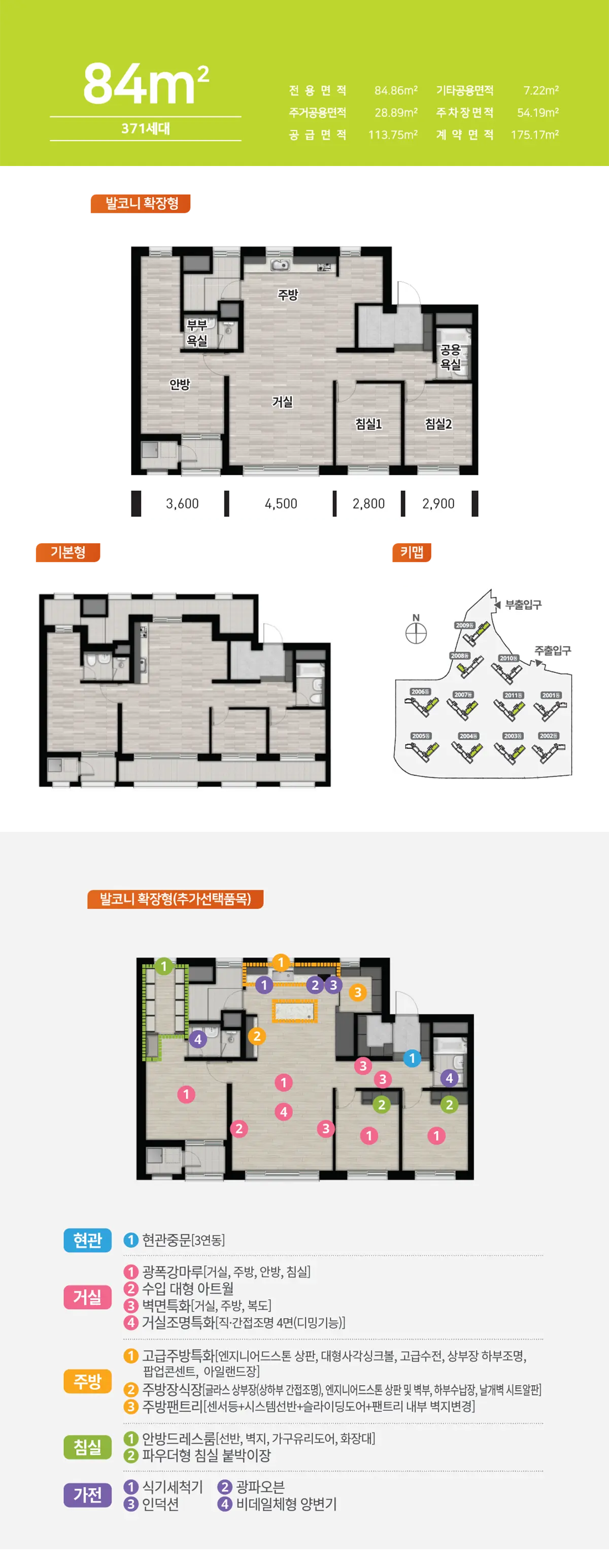 세교 우미린 아파트 84타입의 내부구조